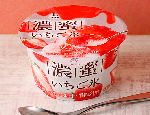 濃蜜いちご氷