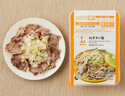 ねぎタン塩