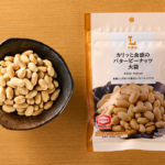 カリッと食感のバターピーナッツ 大袋