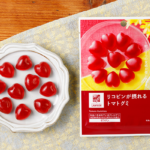 リコピンが摂れる トマトグミ