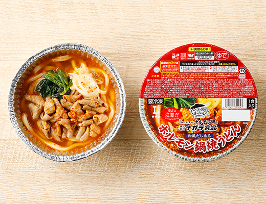 なべやき屋キンレイ ナガラ食品監修 和風だし香るホルモン鍋焼うどん