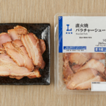 直火焼バラチャーシュー