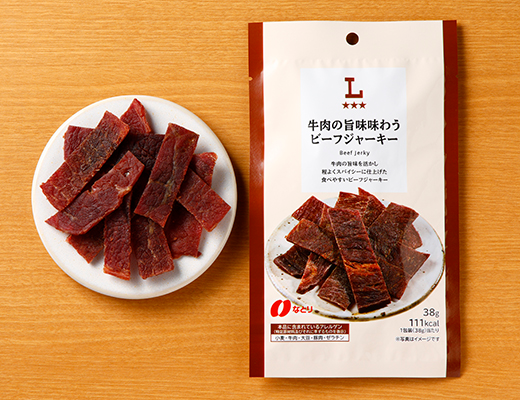牛肉の旨味味わうビーフジャーキー